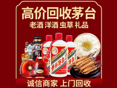 ​七台河名酒回收多少钱？